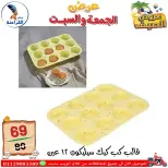 Ofertas de Centro Far3ana Egipto de 5 a 6 junio 2026 Ofertas de verano - Centro Far3ana - Egipto - 5 junio 2026 – 6 junio 2026 - Página 8