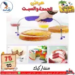 Ofertas de Centro Far3ana Egipto de 5 a 6 junio 2026 Ofertas de verano - Centro Far3ana - Egipto - 5 junio 2026 – 6 junio 2026 - Página 45
