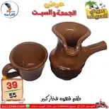 Ofertas de Centro Far3ana Egipto de 5 a 6 junio 2026 Ofertas de verano - Centro Far3ana - Egipto - 5 junio 2026 – 6 junio 2026 - Página 71