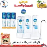 Ofertas de Centro Far3ana Egipto de 5 a 6 junio 2026 Ofertas de verano - Centro Far3ana - Egipto - 5 junio 2026 – 6 junio 2026 - Página 90