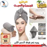 Ofertas de Centro Far3ana Egipto de 5 a 6 junio 2026 Ofertas de verano - Centro Far3ana - Egipto - 5 junio 2026 – 6 junio 2026 - Página 78
