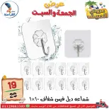 Ofertas de Centro Far3ana Egipto de 5 a 6 junio 2026 Ofertas de verano - Centro Far3ana - Egipto - 5 junio 2026 – 6 junio 2026 - Página 58