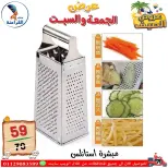 Ofertas de Centro Far3ana Egipto de 5 a 6 junio 2026 Ofertas de verano - Centro Far3ana - Egipto - 5 junio 2026 – 6 junio 2026 - Página 36