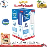 Ofertas de Centro Far3ana Egipto de 5 a 6 junio 2026 Ofertas de verano - Centro Far3ana - Egipto - 5 junio 2026 – 6 junio 2026 - Página 13