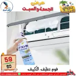 Ofertas de Centro Far3ana Egipto de 5 a 6 junio 2026 Ofertas de verano - Centro Far3ana - Egipto - 5 junio 2026 – 6 junio 2026 - Página 68
