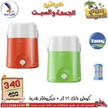 Ofertas de Centro Far3ana Egipto de 5 a 6 junio 2026 Ofertas de verano - Centro Far3ana - Egipto - 5 junio 2026 – 6 junio 2026 - Página 88