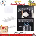Ofertas de Centro Far3ana Egipto de 5 a 6 junio 2026 Ofertas de verano - Centro Far3ana - Egipto - 5 junio 2026 – 6 junio 2026 - Página 50