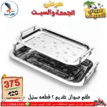 Ofertas de Centro Far3ana Egipto de 5 a 6 junio 2026 Ofertas de verano - Centro Far3ana - Egipto - 5 junio 2026 – 6 junio 2026 - Página 98