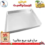Ofertas de Centro Far3ana Egipto de 5 a 6 junio 2026 Ofertas de verano - Centro Far3ana - Egipto - 5 junio 2026 – 6 junio 2026 - Página 49