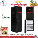 Ofertas de Centro Far3ana Egipto de 5 a 6 junio 2026 Ofertas de verano - Centro Far3ana - Egipto - 5 junio 2026 – 6 junio 2026 - Página 106