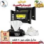 Ofertas de Centro Far3ana Egipto de 5 a 6 junio 2026 Ofertas de verano - Centro Far3ana - Egipto - 5 junio 2026 – 6 junio 2026 - Página 22
