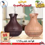 Ofertas de Centro Far3ana Egipto de 5 a 6 junio 2026 Ofertas de verano - Centro Far3ana - Egipto - 5 junio 2026 – 6 junio 2026 - Página 35