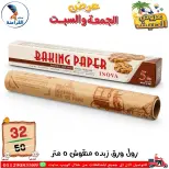 Ofertas de Centro Far3ana Egipto de 5 a 6 junio 2026 Ofertas de verano - Centro Far3ana - Egipto - 5 junio 2026 – 6 junio 2026 - Página 73