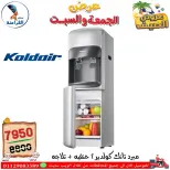Ofertas de Centro Far3ana Egipto de 5 a 6 junio 2026 Ofertas de verano - Centro Far3ana - Egipto - 5 junio 2026 – 6 junio 2026 - Página 92