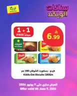 Al Rayah Market Saudi Arabia offers from 18 to 23 Dhuʻl-Hijjah 1447 AH (4 – 9 June 2026) Snack Weekend Offers - Al Rayah Market - Saudi Arabia - 4 June 2026 – 9 June 2026 - Page 4