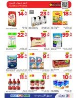 Wahj Mart Saudi Arabia offers from 18 to 24 Dhuʻl-Hijjah 1447 AH (4 – 10 June 2026) Let’s Go - Wahj Mart - Saudi Arabia - 4 June 2026 – 10 June 2026 - Page 4