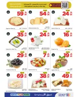 Wahj Mart Saudi Arabia offers from 18 to 24 Dhuʻl-Hijjah 1447 AH (4 – 10 June 2026) Let’s Go - Wahj Mart - Saudi Arabia - 4 June 2026 – 10 June 2026 - Page 14