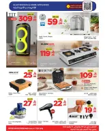 Wahj Mart Saudi Arabia offers from 18 to 24 Dhuʻl-Hijjah 1447 AH (4 – 10 June 2026) Let’s Go - Wahj Mart - Saudi Arabia - 4 June 2026 – 10 June 2026 - Page 18