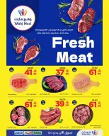 Wahj Mart Saudi Arabia offers from 18 to 24 Dhuʻl-Hijjah 1447 AH (4 – 10 June 2026) Let’s Go - Wahj Mart - Saudi Arabia - 4 June 2026 – 10 June 2026 - Page 13