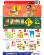 Wahj Mart Saudi Arabia offers from 18 to 24 Dhuʻl-Hijjah 1447 AH (4 – 10 June 2026) Let’s Go - Wahj Mart - Saudi Arabia - 4 June 2026 – 10 June 2026 - Page 2