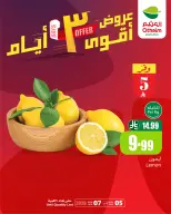 Othaim Markets Saudi Arabia offers from 19 to 21 Dhuʻl-Hijjah 1447 AH (5 – 7 June 2026) Weekend Deals - Othaim Markets - Saudi Arabia - 5 June 2026 – 7 June 2026 - Page 1