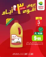 Othaim Markets Saudi Arabia offers from 19 to 21 Dhuʻl-Hijjah 1447 AH (5 – 7 June 2026) Weekend Deals - Othaim Markets - Saudi Arabia - 5 June 2026 – 7 June 2026 - Page 5