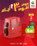 Othaim Markets Saudi Arabia offers from 19 to 21 Dhuʻl-Hijjah 1447 AH (5 – 7 June 2026) Weekend Deals - Othaim Markets - Saudi Arabia - 5 June 2026 – 7 June 2026 - Page 4