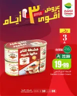 Othaim Markets Saudi Arabia offers from 19 to 21 Dhuʻl-Hijjah 1447 AH (5 – 7 June 2026) Weekend Deals - Othaim Markets - Saudi Arabia - 5 June 2026 – 7 June 2026 - Page 3