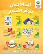 Othaim Markets Saudi Arabia offers from 17 to 23 Dhuʻl-Hijjah 1447 AH (3 – 9 June 2026) Delicious Cheese - Othaim Markets - Saudi Arabia - 3 June 2026 – 9 June 2026 - Page 1