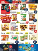 عروض مركز الحوت بفرع عجمان من ٥ حتى ٨ يونيو ٢٠٢٦ سمارت بازار - مركز الحوت - الإمارات - 5 يونيو 2026 – 8 يونيو 2026 - صفحة 9