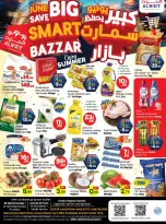 عروض مركز الحوت بفرع عجمان من ٥ حتى ٨ يونيو ٢٠٢٦ سمارت بازار - مركز الحوت - الإمارات - 5 يونيو 2026 – 8 يونيو 2026 - صفحة 1