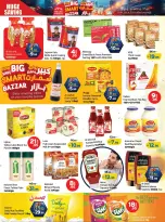 عروض مركز الحوت بفرع عجمان من ٥ حتى ٨ يونيو ٢٠٢٦ سمارت بازار - مركز الحوت - الإمارات - 5 يونيو 2026 – 8 يونيو 2026 - صفحة 5