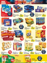 عروض مركز الحوت بفرع عجمان من ٥ حتى ٨ يونيو ٢٠٢٦ سمارت بازار - مركز الحوت - الإمارات - 5 يونيو 2026 – 8 يونيو 2026 - صفحة 4