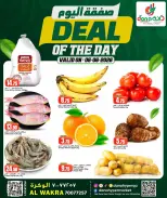 Offres Dana Hypermarchés Qatar seulement samedi 6 juin 2026 Offre du jour - Dana - Qatar - 6 juin 2026 – 6 juin 2026 - Page 1