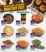 عروض أنصار جاليرى البحرين من ٥ حتى ١٣ يونيو ٢٠٢٦ مهرجان المحمصة والقهوة - أنصار جاليرى - البحرين - 5 يونيو 2026 – 13 يونيو 2026 - صفحة 2