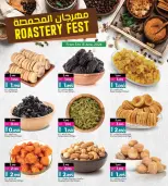عروض أنصار جاليرى البحرين من ٥ حتى ١٣ يونيو ٢٠٢٦ مهرجان المحمصة والقهوة - أنصار جاليرى - البحرين - 5 يونيو 2026 – 13 يونيو 2026 - صفحة 7