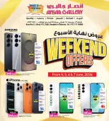 عروض أنصار جاليرى البحرين من ٤ حتى ٧ يونيو ٢٠٢٦ عروض نهاية الأسبوع - أنصار جاليرى - البحرين - 4 يونيو 2026 – 7 يونيو 2026 - صفحة 1