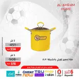 Al Ahram Cookware Egypt offers from 5 to 13 June 2026 World Cup Offers - Al Ahram Cookware - Egypt - 5 June 2026 – 13 June 2026 - Page 21