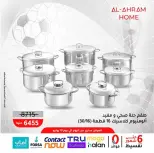 Al Ahram Cookware Egypt offers from 5 to 13 June 2026 World Cup Offers - Al Ahram Cookware - Egypt - 5 June 2026 – 13 June 2026 - Page 23