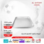 Al Ahram Cookware Egypt offers from 5 to 13 June 2026 World Cup Offers - Al Ahram Cookware - Egypt - 5 June 2026 – 13 June 2026 - Page 9