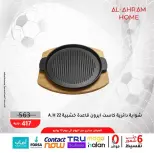 Al Ahram Cookware Egypt offers from 5 to 13 June 2026 World Cup Offers - Al Ahram Cookware - Egypt - 5 June 2026 – 13 June 2026 - Page 11
