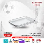 Al Ahram Cookware Egypt offers from 5 to 13 June 2026 World Cup Offers - Al Ahram Cookware - Egypt - 5 June 2026 – 13 June 2026 - Page 3