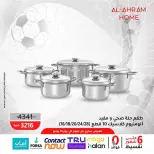 Al Ahram Cookware Egypt offers from 5 to 13 June 2026 World Cup Offers - Al Ahram Cookware - Egypt - 5 June 2026 – 13 June 2026 - Page 22