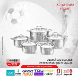 Al Ahram Cookware Egypt offers from 5 to 13 June 2026 World Cup Offers - Al Ahram Cookware - Egypt - 5 June 2026 – 13 June 2026 - Page 8