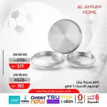 Al Ahram Cookware Egypt offers from 5 to 13 June 2026 World Cup Offers - Al Ahram Cookware - Egypt - 5 June 2026 – 13 June 2026 - Page 18