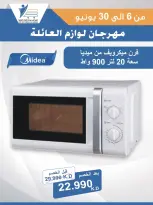 Ofertas de cooperativa Abdullah Al Mubarak de 6 a 30 junio 2026 Festival de Suministros Familiares - cooperativa Abdullah Al Mubarak - Kuwait - 6 junio 2026 – 30 junio 2026 - Página 51