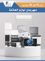 Ofertas de cooperativa Abdullah Al Mubarak de 6 a 30 junio 2026 Festival de Suministros Familiares - cooperativa Abdullah Al Mubarak - Kuwait - 6 junio 2026 – 30 junio 2026 - Página 1