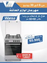 Ofertas de cooperativa Abdullah Al Mubarak de 6 a 30 junio 2026 Festival de Suministros Familiares - cooperativa Abdullah Al Mubarak - Kuwait - 6 junio 2026 – 30 junio 2026 - Página 14