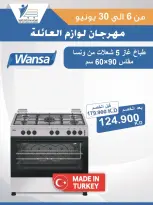 Ofertas de cooperativa Abdullah Al Mubarak de 6 a 30 junio 2026 Festival de Suministros Familiares - cooperativa Abdullah Al Mubarak - Kuwait - 6 junio 2026 – 30 junio 2026 - Página 55