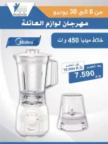 Ofertas de cooperativa Abdullah Al Mubarak de 6 a 30 junio 2026 Festival de Suministros Familiares - cooperativa Abdullah Al Mubarak - Kuwait - 6 junio 2026 – 30 junio 2026 - Página 41